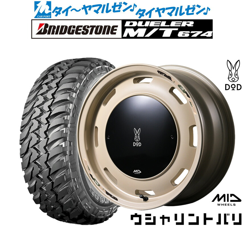 新品 オフロードタイヤ ホイール4本セット MID ホイールズ DOD ウシャリントバリ 16インチ 6.0J ブリヂストン DUELER デューラー M/T 674 225/75R16