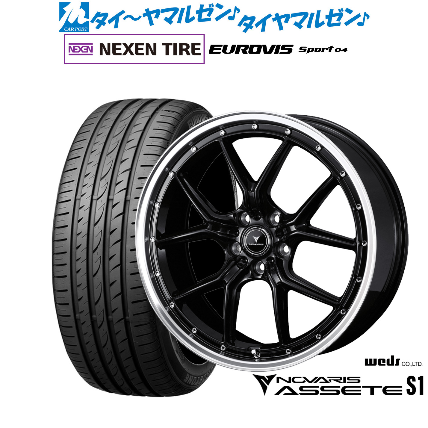 新品 サマータイヤ ホイール4本セット ウェッズ ノヴァリス アセット S1 18インチ 7.5J NEXEN ネクセン ロードストーン ユーロビズ Sport 04 215/45R18