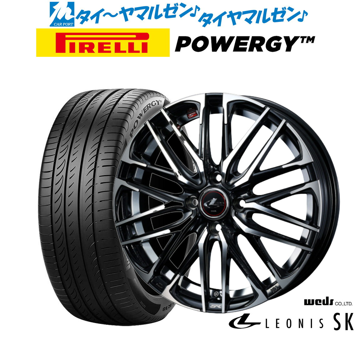新品 サマータイヤ ホイール4本セットウェッズ レオニス SK15インチ 4.5Jピレリ POWERGY (パワジー)165/55R15｜カーポートマルゼン 店