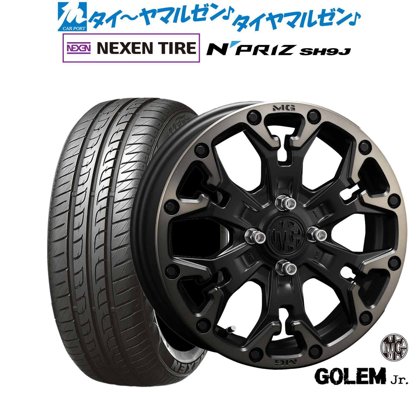 [マラソン期間]割引クーポン配布 新品 サマータイヤ ホイール4本セット クリムソン MG ゴーレム Jr. 14インチ 4.5J NEXEN ネクセン N priz SH9J 165/55R14
