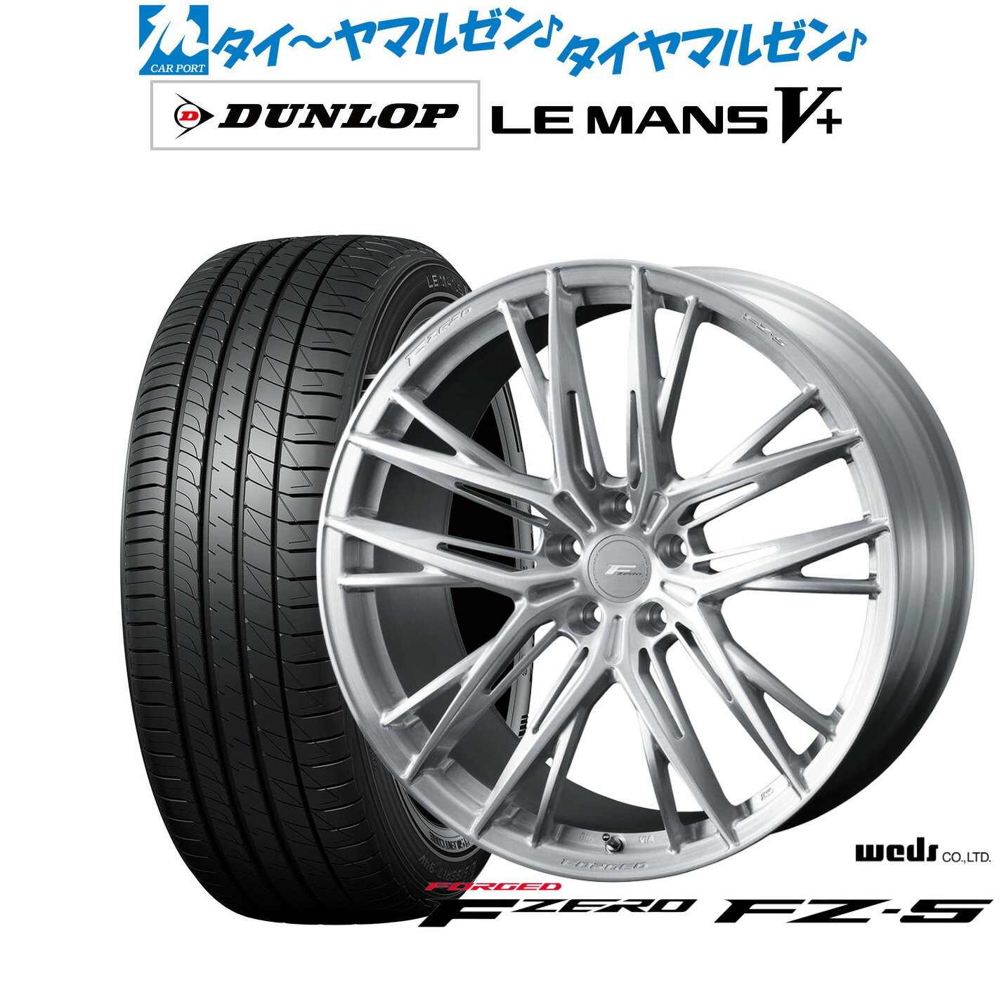 [ﾏﾗｿﾝ期間]P最大42倍&ｸｰﾎﾟﾝ配布 新品 サマータイヤ ホイール4本セット ウェッズ F-ZERO FZ-5 19インチ 8.5J ダンロップ LEMANS ルマン V+ (ファイブプラス) 225/40R19