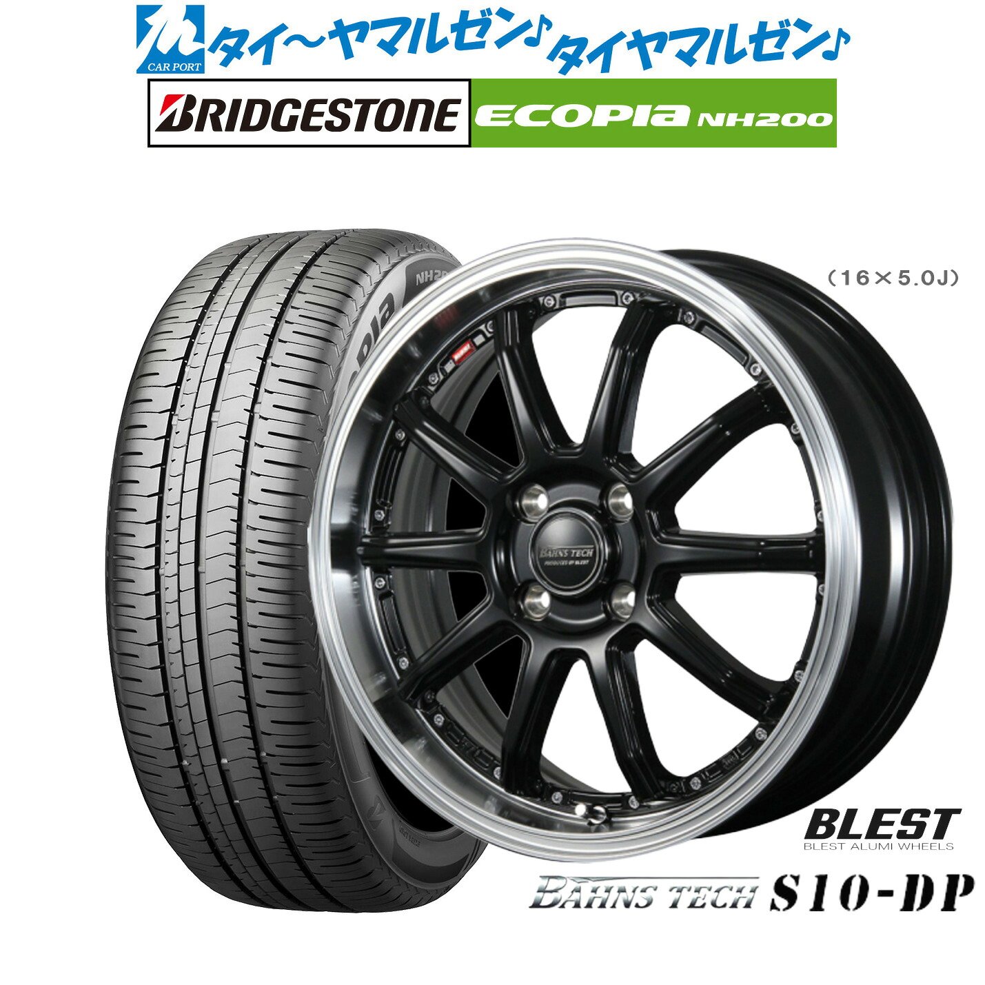 [18日]割引クーポン配布 新品 サマータイヤ ホイール4本セット ニューレイトン バーンズテック S10-DP 16インチ 6.0J ブリヂストン ECOPIA エコピア NH200 205/55R16