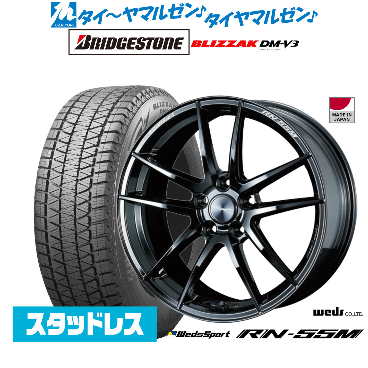 [マラソン期間]割引クーポン配布新品 スタッドレスタイヤ ホイール4本セットウェッズ ウェッズスポーツ RN-55M18インチ 8.0Jブリヂストン BLIZZAK ブリザック DM-V3225/65R18｜カーポートマルゼン 店 159,350円
