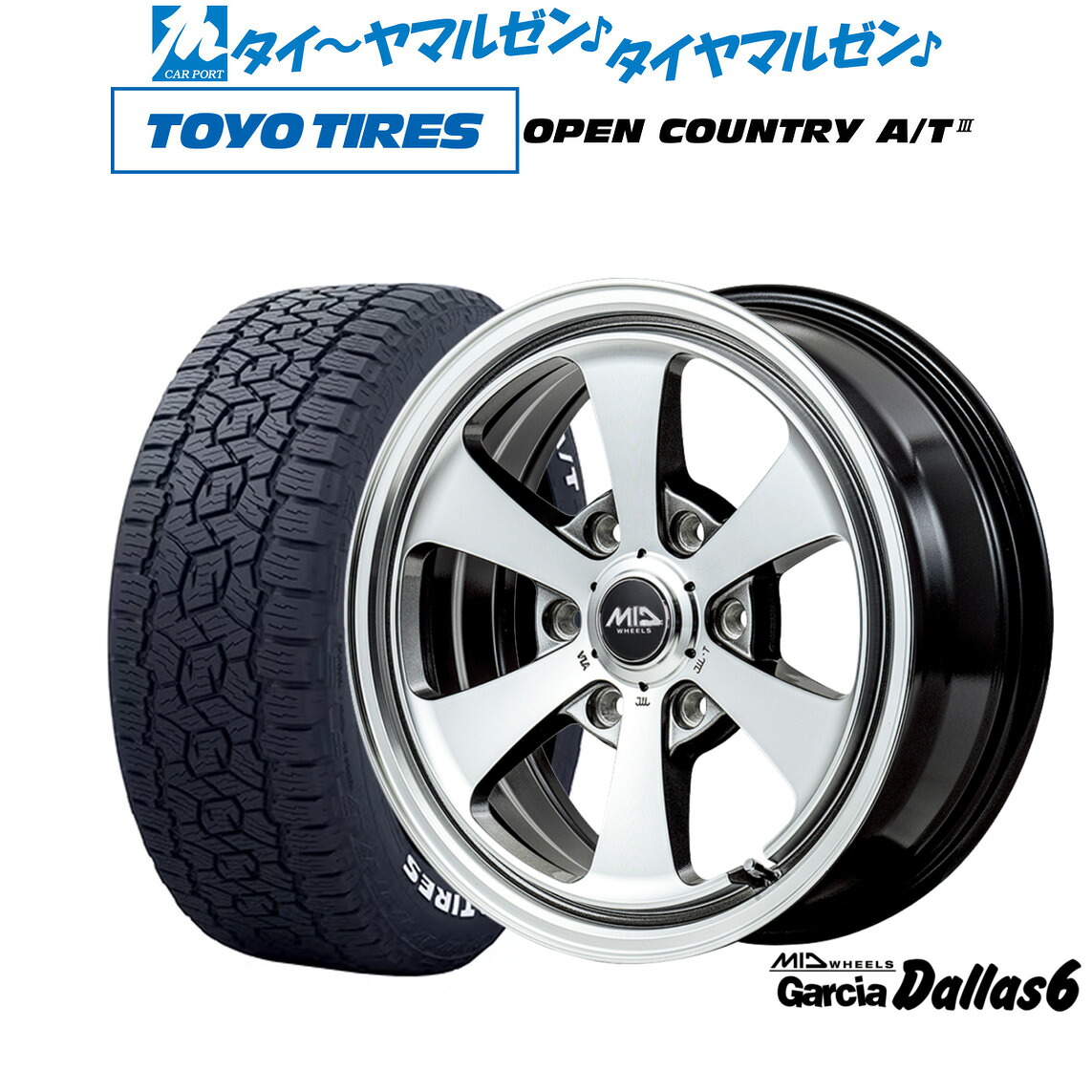 [マラソン期間]割引クーポン配布新品 オフロードタイヤ ホイール4本セットMID ホイールズ ガルシア ダラス615インチ 6.0Jトーヨータイヤ OPEN COUNTRY オープンカントリー AT3(ホワイトレター) 195/80R15｜カーポートマルゼン 店