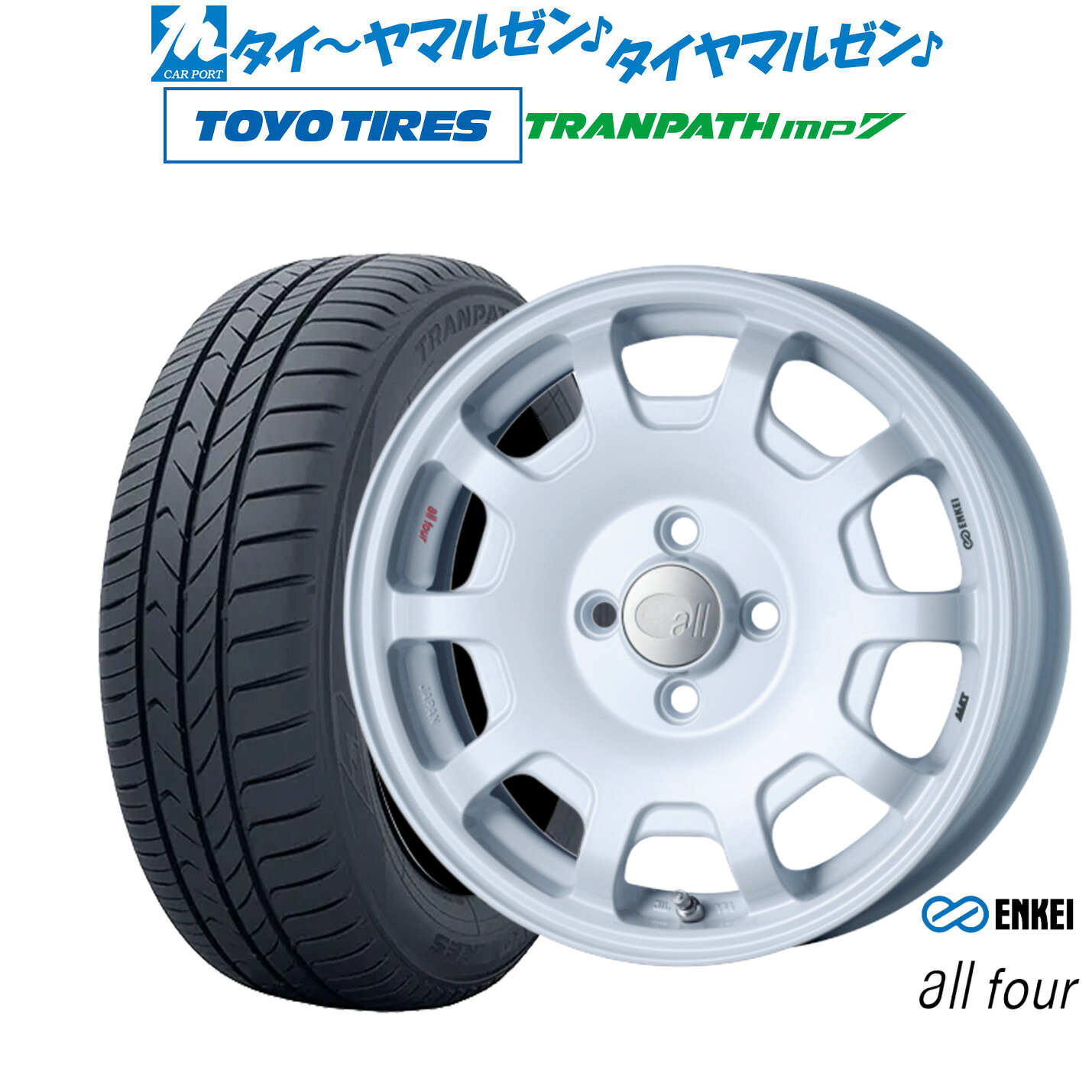 新品 サマータイヤ ホイール4本セットエンケイ all-four(オールフォー)15インチ 5.0Jトーヨータイヤ トランパス TRANPATH mp7 165/60R15|カーポートマルゼン 店