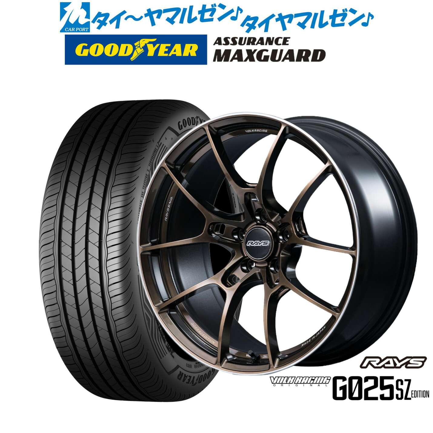 [ﾏﾗｿﾝ期間]P最大42倍&ｸｰﾎﾟﾝ配布 新品 サマータイヤ ホイール4本セット レイズ ボルクレーシング G025 SZ EDITION 18インチ 8.0J グッドイヤー ASSURANCE アシュアランス MAXGUARD 225/40R18
