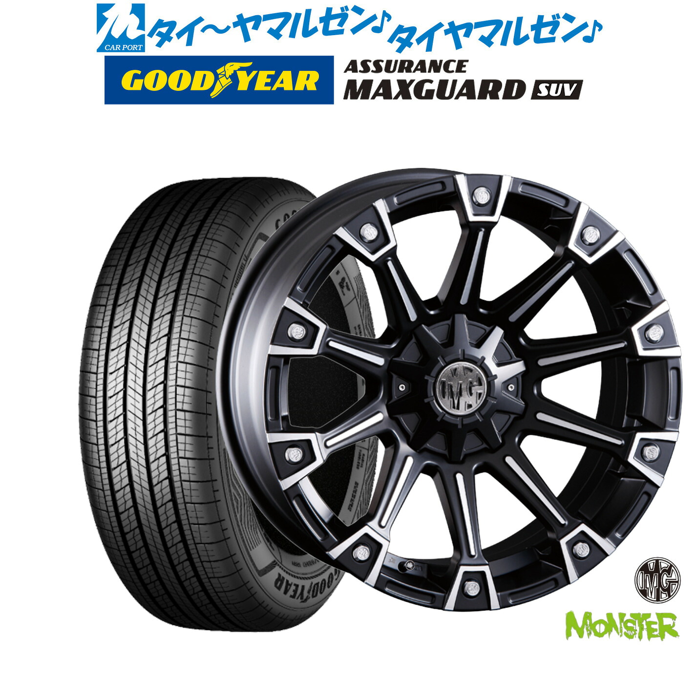 [18日]割引クーポン配布 新品 サマータイヤ ホイール4本セット クリムソン MG モンスター 17インチ 7.0J グッドイヤー ASSURANCE アシュアランス MAXGUARD SUV 235/65R17