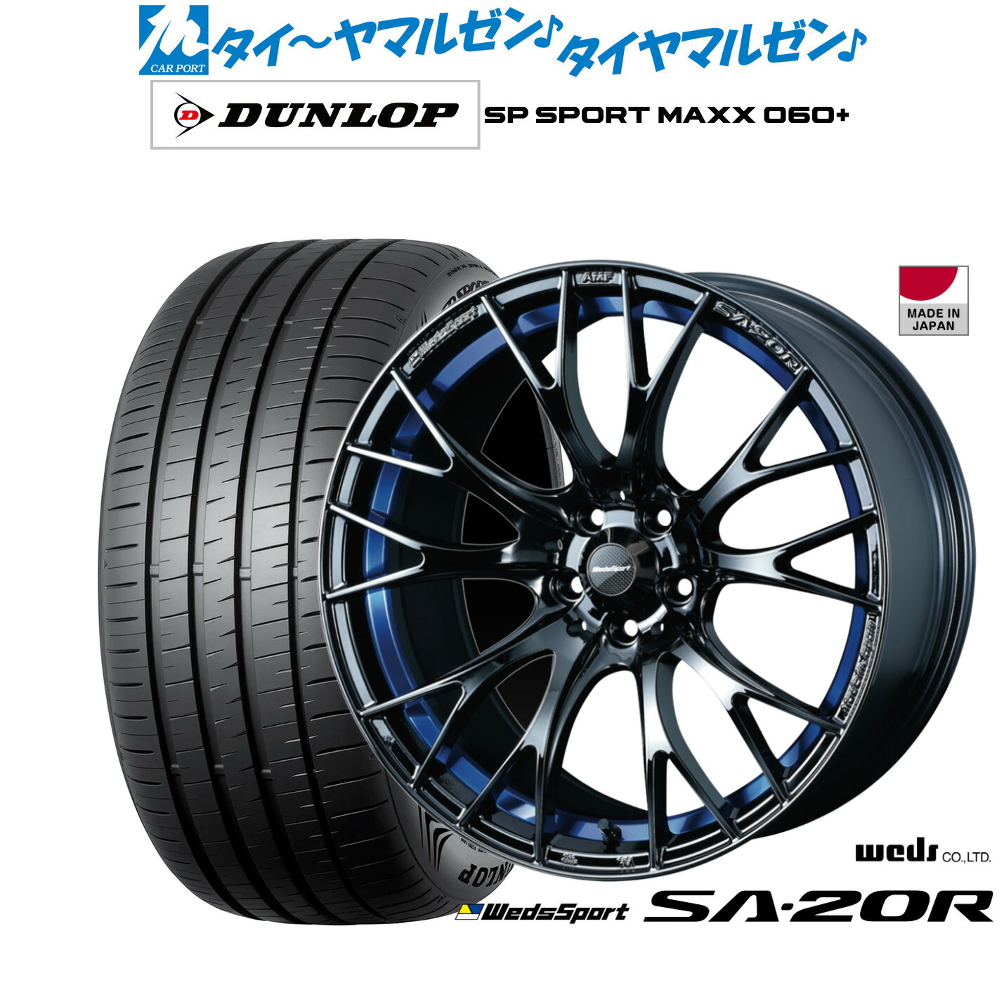 新品 サマータイヤ ホイール4本セットウェッズ ウェッズスポーツ SA-20R18インチ 7.5Jダンロップ SP SPORT MAXX 060+255/55R18|カーポートマルゼン 店