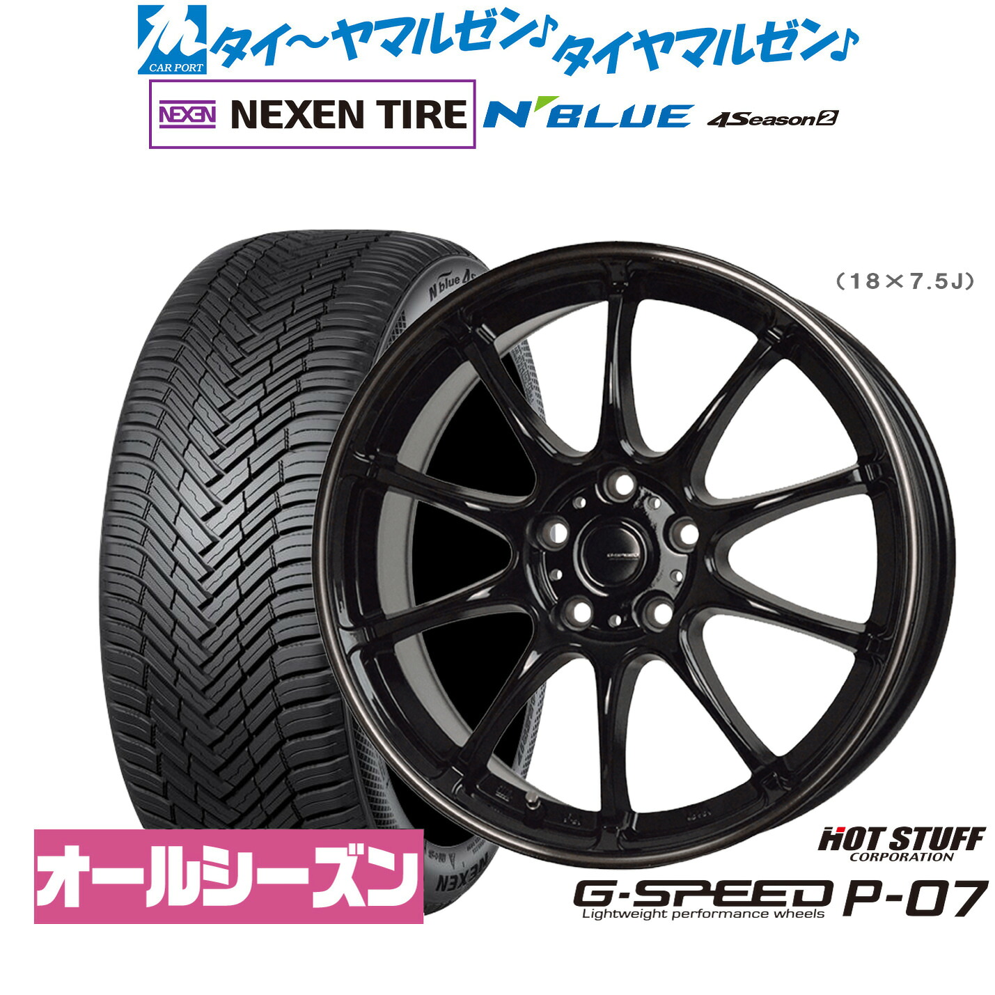 新品 サマータイヤ ホイール4本セット ホットスタッフ G.speed P-07 18インチ 7.5J NEXEN ネクセン N blue 4Season2 (オールシーズン) 225/50R18