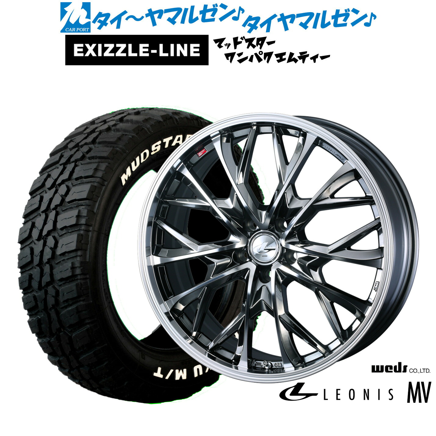 新品 サマータイヤ ホイール4本セット ウェッズ レオニス MV 18インチ 7.0J エクシズルライン MUDSTAR マッドスター WANPAKU(ワンパク) M/T 225/60R18