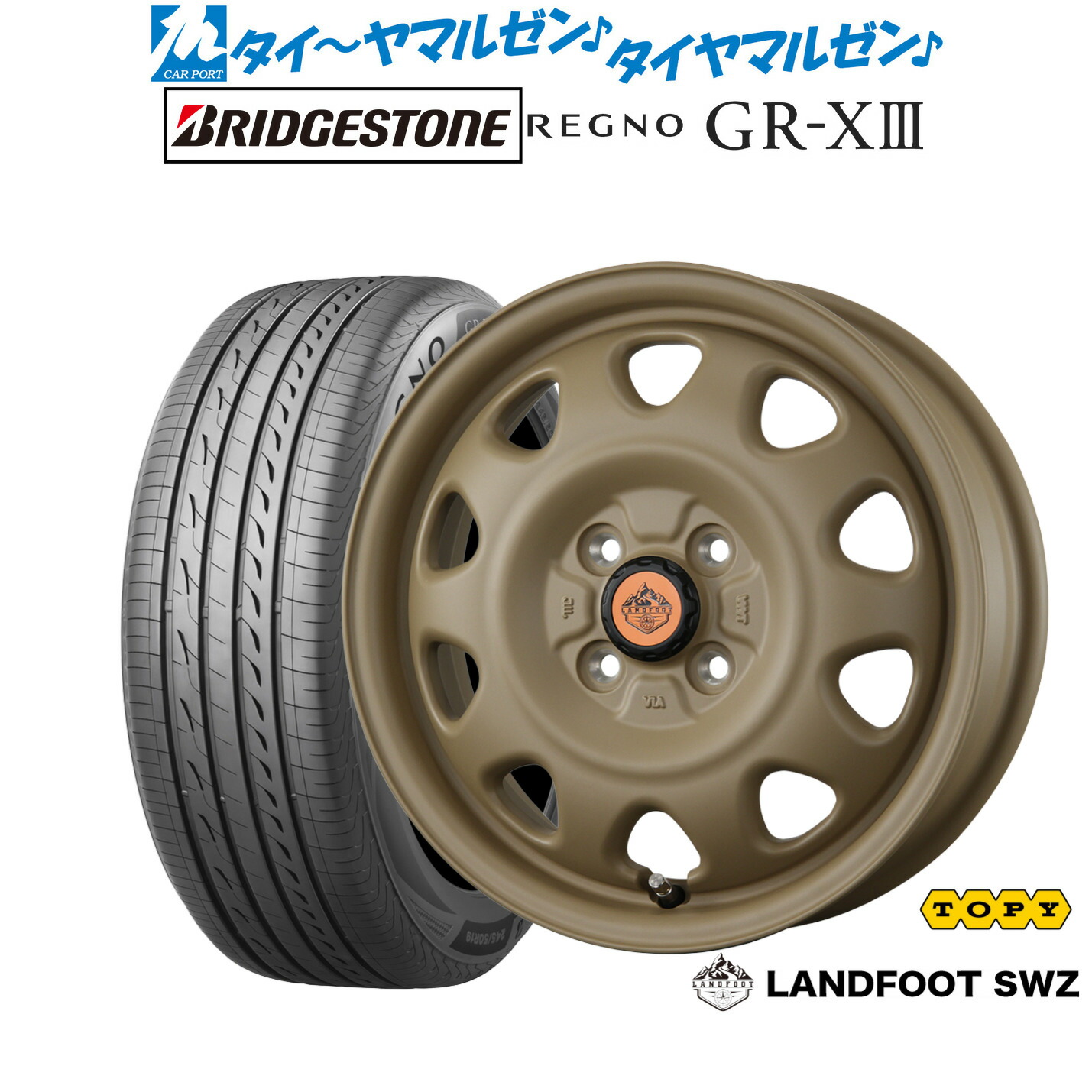 [マラソン期間]割引クーポン配布新品 サマータイヤ ホイール4本セットトピー ランドフット SWZ14インチ 4.5Jブリヂストン REGNO レグノ GR-XIII(GR-X3)155/65R14｜カーポートマルゼン 店 59,598円