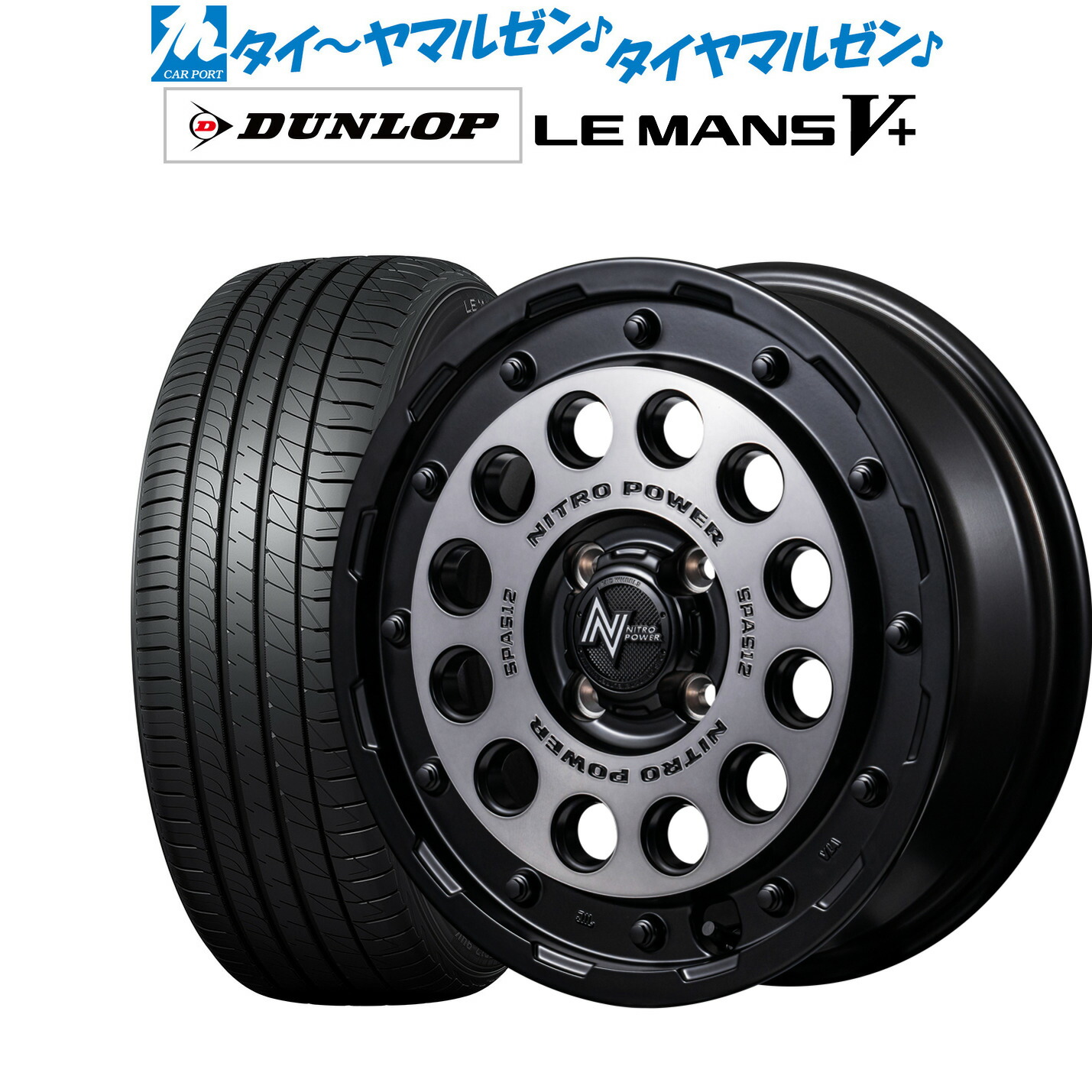 新品 サマータイヤ ホイール4本セットMID ナイトロパワー H12 ショットガン15インチ 5.0Jダンロップ LEMANS ルマン V+ (ファイブプラス)165/65R15|カーポートマルゼン 店