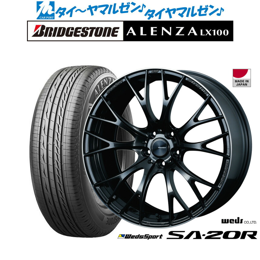 新品 サマータイヤ ホイール4本セットウェッズ ウェッズスポーツ SA-20R20インチ 8.5Jブリヂストン ALENZA アレンザ LX100245/45R20｜カーポートマルゼン 店
