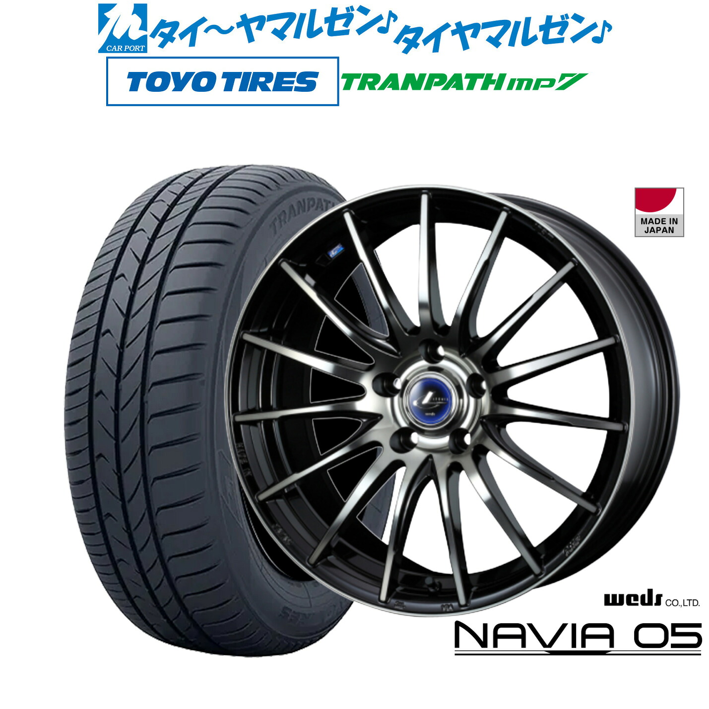 新品 サマータイヤ ホイール4本セット ウェッズ レオニス ナヴィア05 17インチ 7.0J トーヨータイヤ トランパス TRANPATH mp7 225/60R17