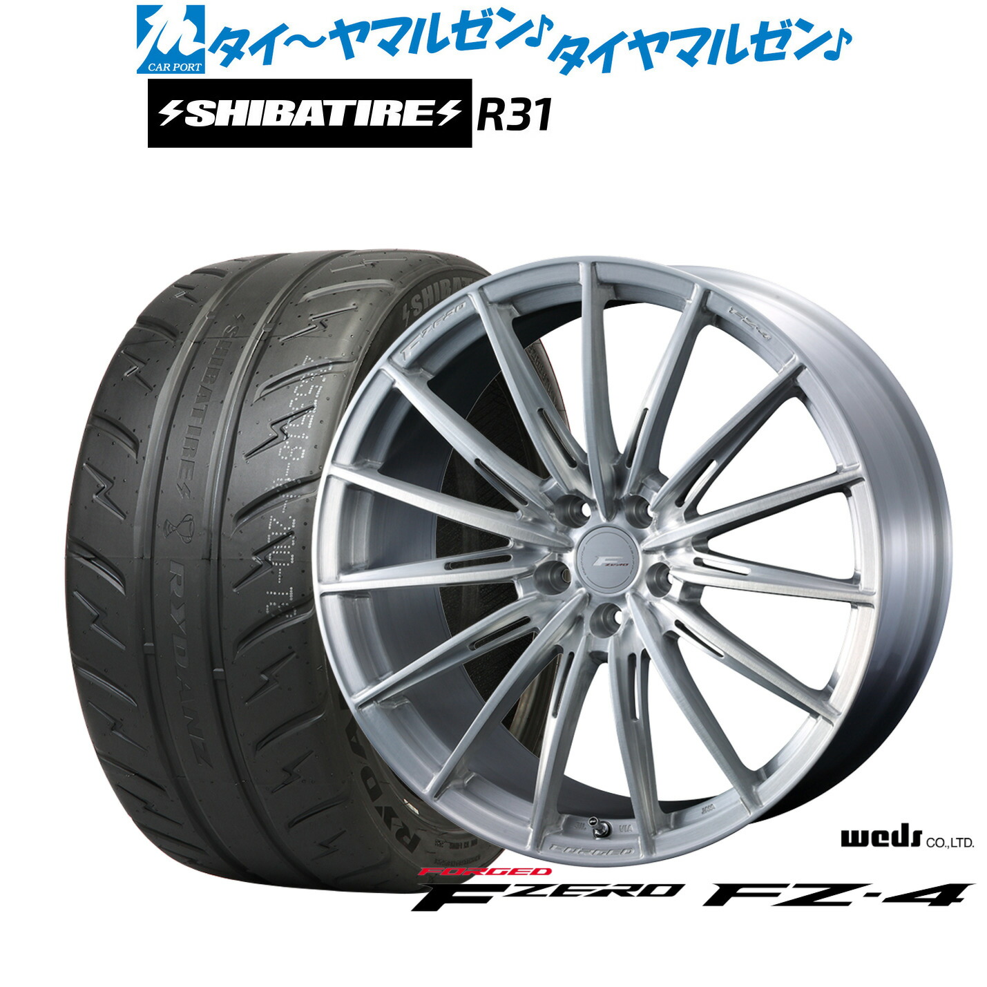[ﾏﾗｿﾝ期間]P最大42倍&ｸｰﾎﾟﾝ配布 新品 サマータイヤ ホイール4本セット ウェッズ F-ZERO FZ-4 18インチ 8.0J SHIBATIRE シバタイヤ 200R (R31) 245/35R18