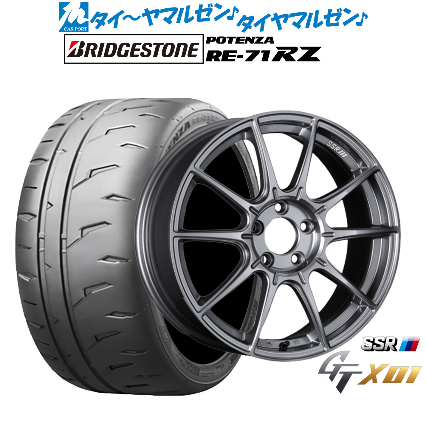 新品 サマータイヤ ホイール4本セット タナベ SSR GT X01 18インチ 7.5J ブリヂストン POTENZA ポテンザ RE-71RZ 245/45R18