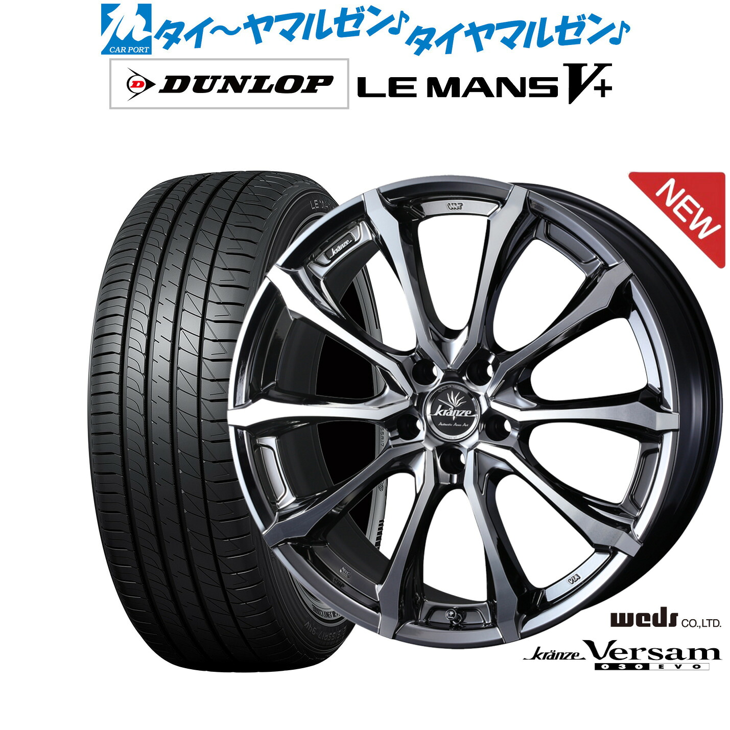 [ﾏﾗｿﾝ期間]P最大42倍&ｸｰﾎﾟﾝ配布 新品 サマータイヤ ホイール4本セット ウェッズ クレンツェ ヴェルサム 030EVO 19インチ 8.0J ダンロップ LEMANS ルマン V+ (ファイブプラス) 215/35R19