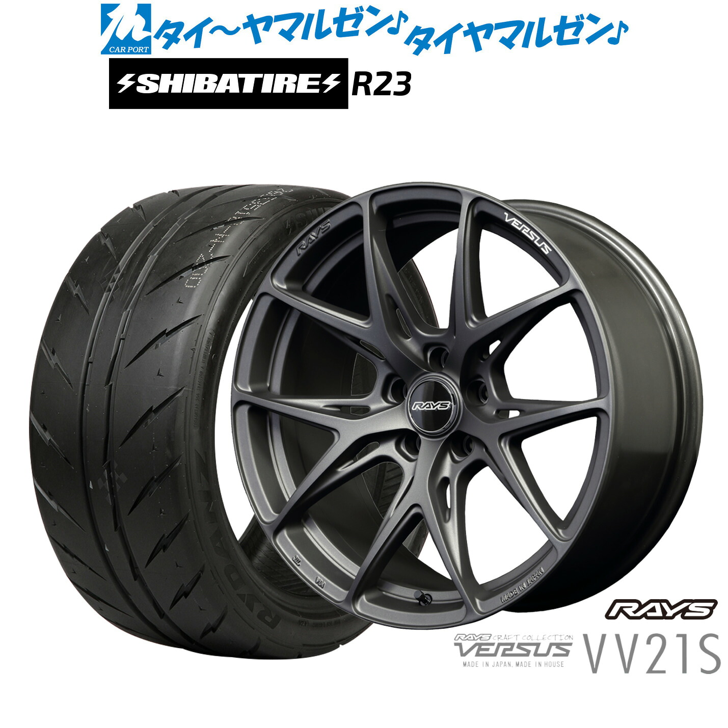 [マラソン期間]割引クーポン配布新品 サマータイヤ ホイール4本セットレイズ ベルサス VV21S20インチ 8.5JSHIBATIRE シバタイヤ 280 (R23)255/40R20｜カーポートマルゼン 店