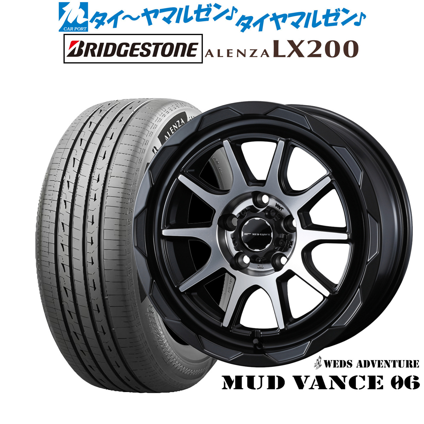 新品 サマータイヤ ホイール4本セット ウェッズ アドベンチャー マッドヴァンス 06 17インチ 7.0J ブリヂストン ALENZA アレンザ LX200 235/65R17