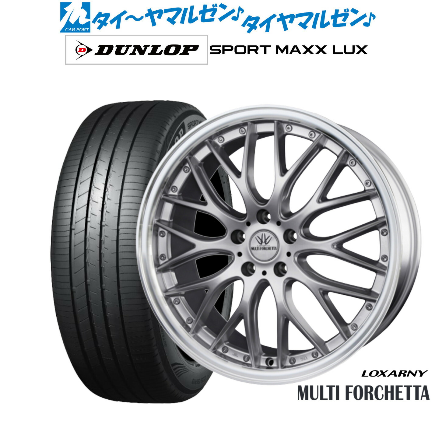 [ﾏﾗｿﾝ期間]P最大42倍&ｸｰﾎﾟﾝ配布 新品 サマータイヤ ホイール4本セット BADX ロクサーニ マルチフォルケッタ 20インチ 8.0J ダンロップ SPORT MAXX LUX 235/50R20