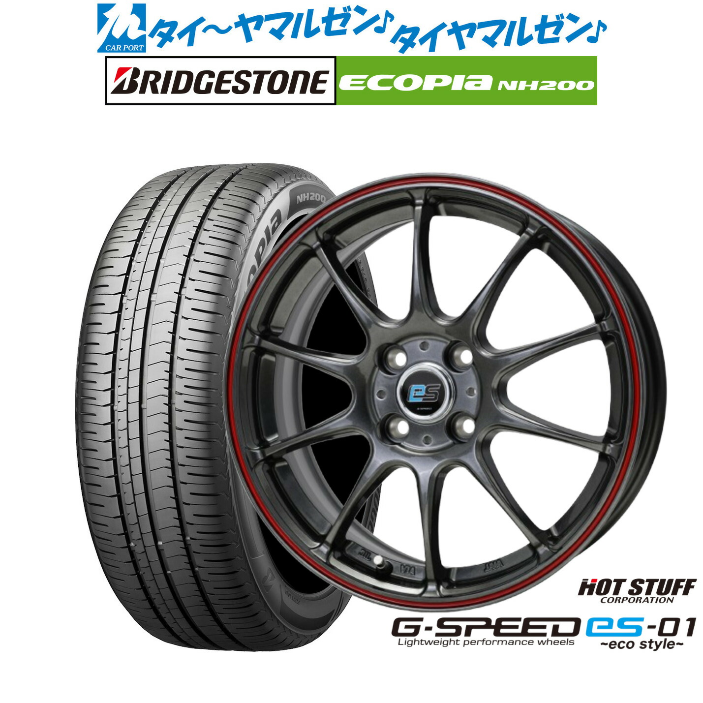 新品 サマータイヤ ホイール4本セット ホットスタッフ G.speed es-01 エコスタイル 16インチ 6.0J ブリヂストン ECOPIA エコピア NH200 195/50R16