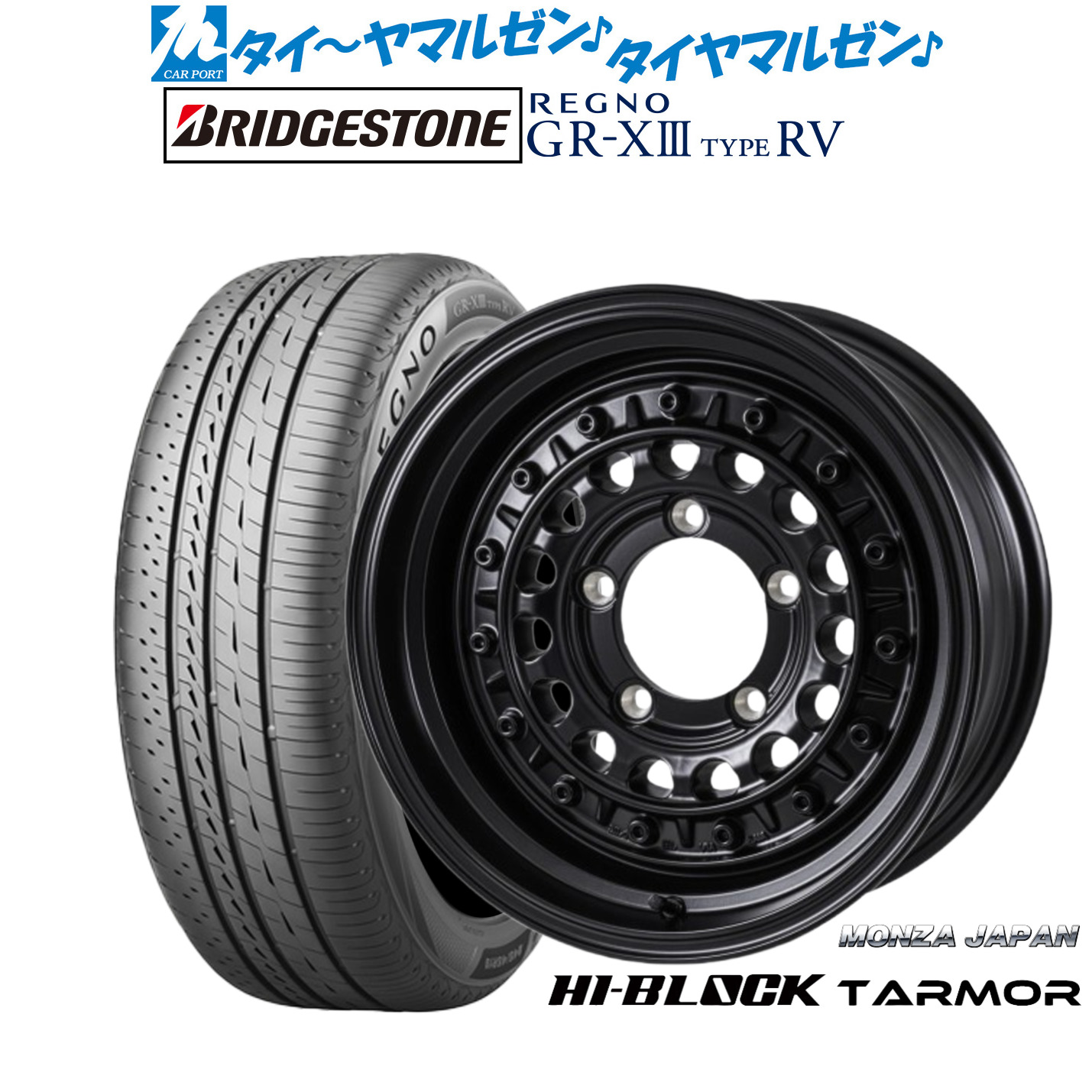 新品 サマータイヤ ホイール4本セット モンツァ ハイブロック ターマー 16インチ 6.0J ブリヂストン REGNO レグノ GR-XIII(GR-X3) TYPE RV 215/65R16