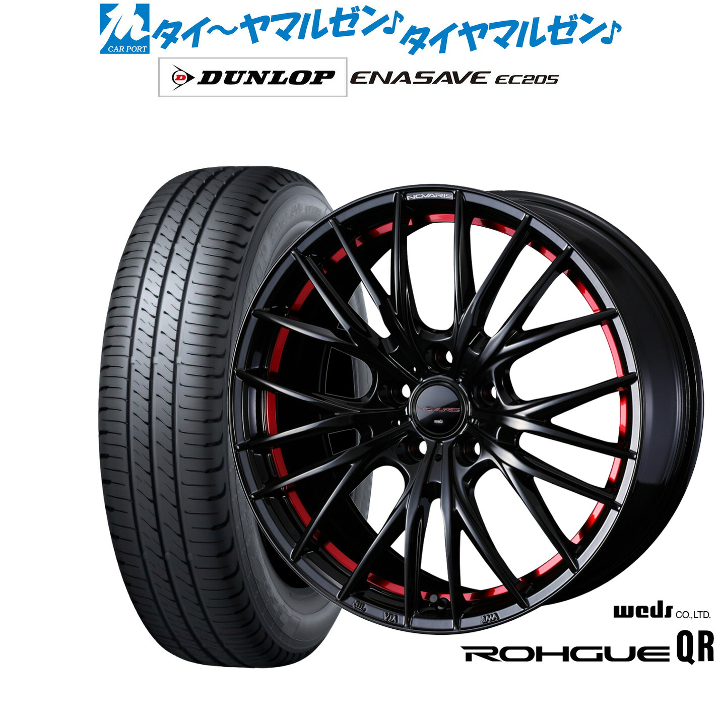 [ﾏﾗｿﾝ期間]P最大42倍&ｸｰﾎﾟﾝ配布 新品 サマータイヤ ホイール4本セット ウェッズ ノヴァリス ローグ QR 18インチ 7.5J ダンロップ ENASAVE エナセーブ EC205 225/50R18