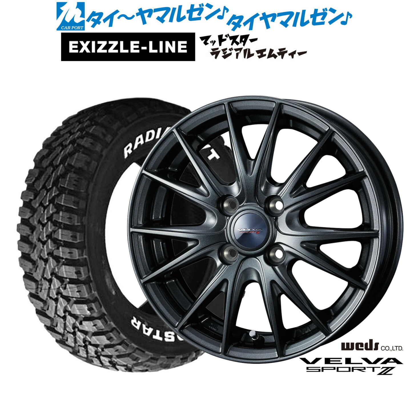 新品 サマータイヤ ホイール4本セットウェッズ ヴェルヴァ SPORT2 (スポルト2)14インチ 5.0Jエクシズルライン MUDSTAR マッドスター RADIAL(ラジアル) M/T165/65R14|カーポートマルゼン 店