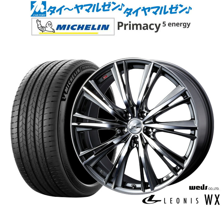 新品 サマータイヤ ホイール4本セットウェッズ レオニス WX18インチ 7.0Jミシュラン プライマシー プライマシー5 energy225/45R18｜カーポートマルゼン 店 127,200円