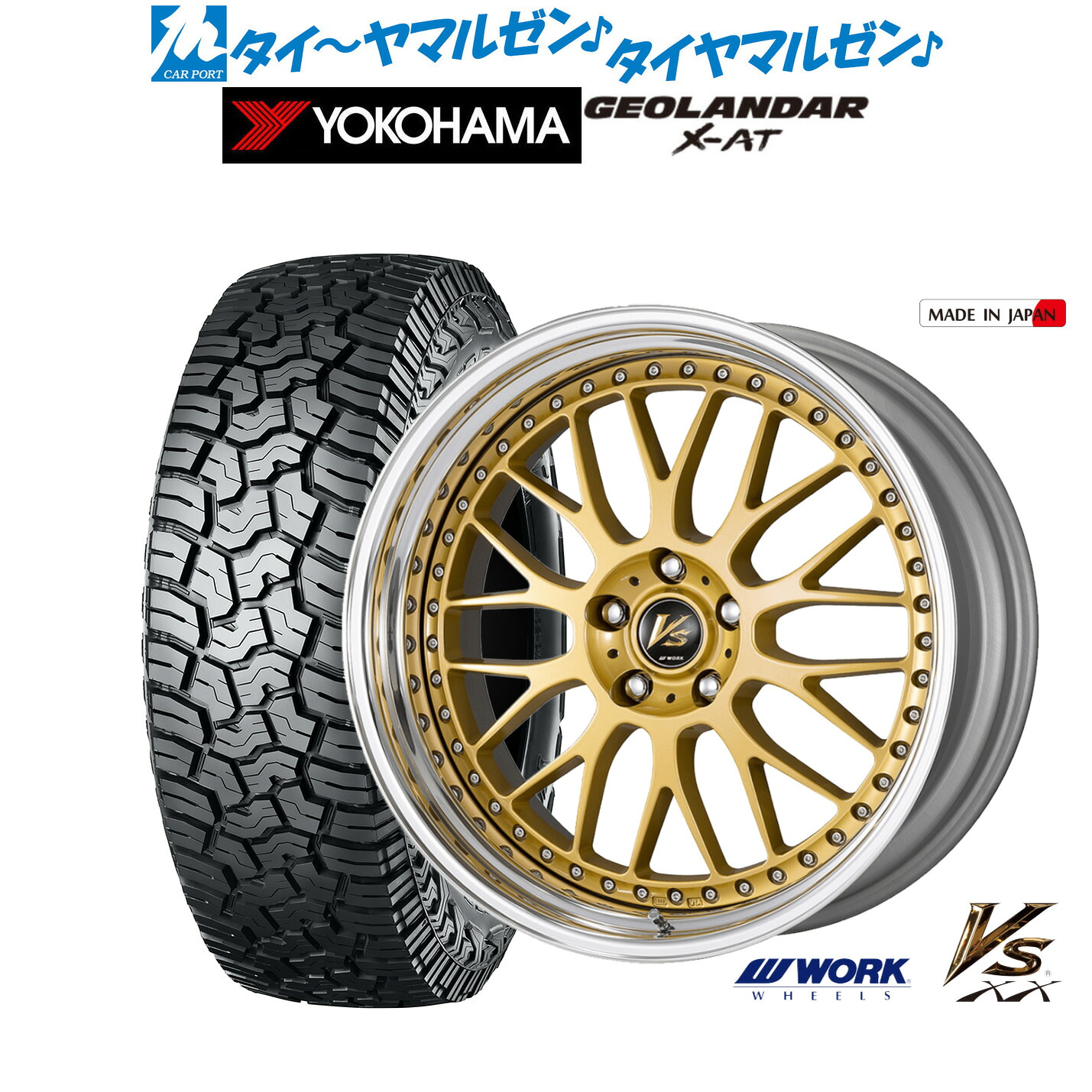 [ﾏﾗｿﾝ期間]P最大42倍&ｸｰﾎﾟﾝ配布 新品 サマータイヤ ホイール4本セット ワーク VS XX 18インチ 8.0J ヨコハマ GEOLANDAR ジオランダー X-AT (G016) 235/60R18