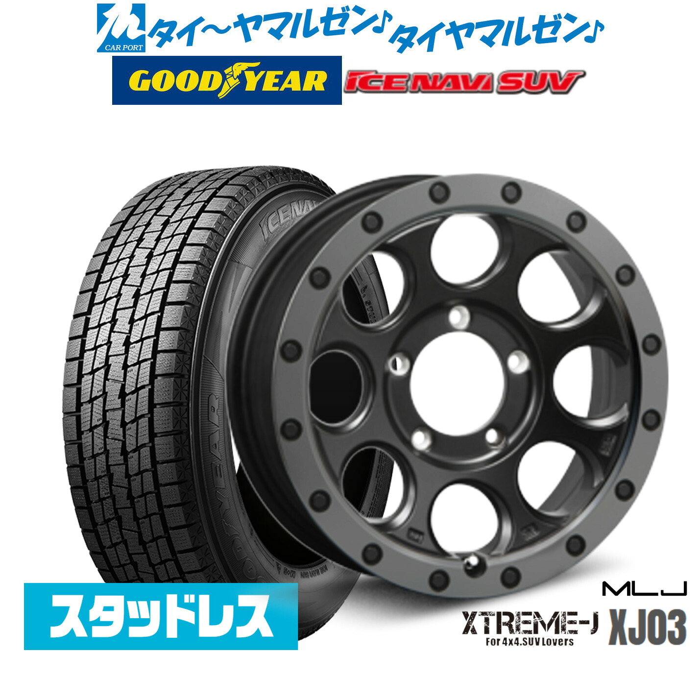 [マラソン期間]割引クーポン配布【2025年製】新品 スタッドレスタイヤ ホイール4本セットMLJ エクストリーム XJ0316インチ 6.0Jグッドイヤー ICE NAVI アイスナビ SUV 215/70R16｜カーポートマルゼン 店