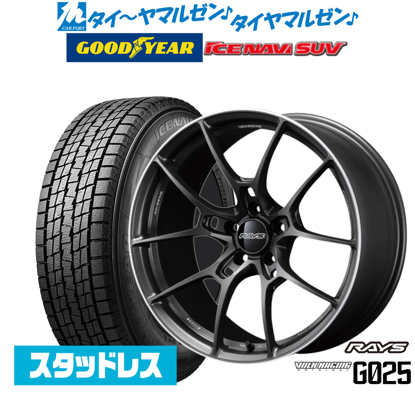 新品 スタッドレスタイヤ ホイール4本セットレイズ ボルクレーシング G02518インチ 8.0Jグッドイヤー ICE NAVI アイスナビ SUV (2026年製) 225/60R18|カーポートマルゼン 店