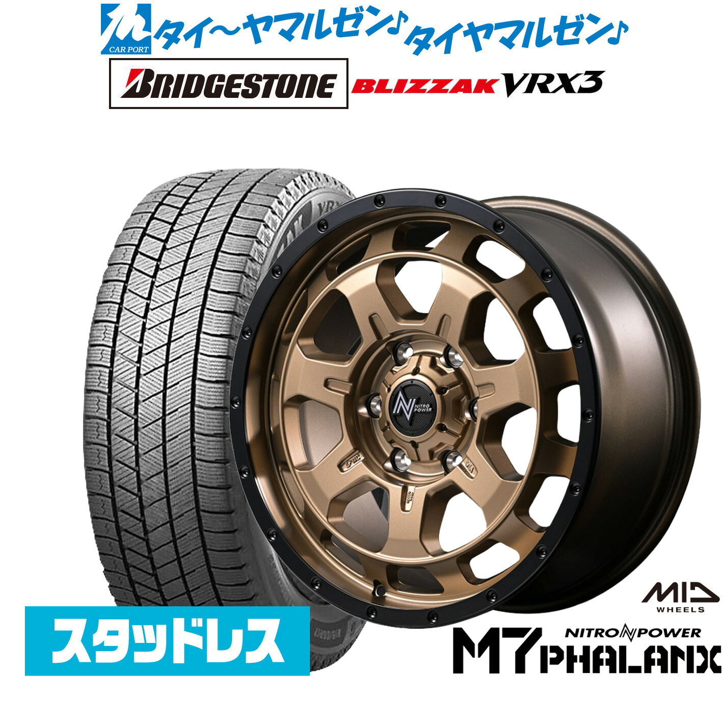 [マラソン期間]割引クーポン配布新品 スタッドレスタイヤ ホイール4本セットMID ナイトロパワー M7 ファランクス18インチ 8.0Jブリヂストン BLIZZAK ブリザック VRX3265/65R18｜カーポートマルゼン 店
