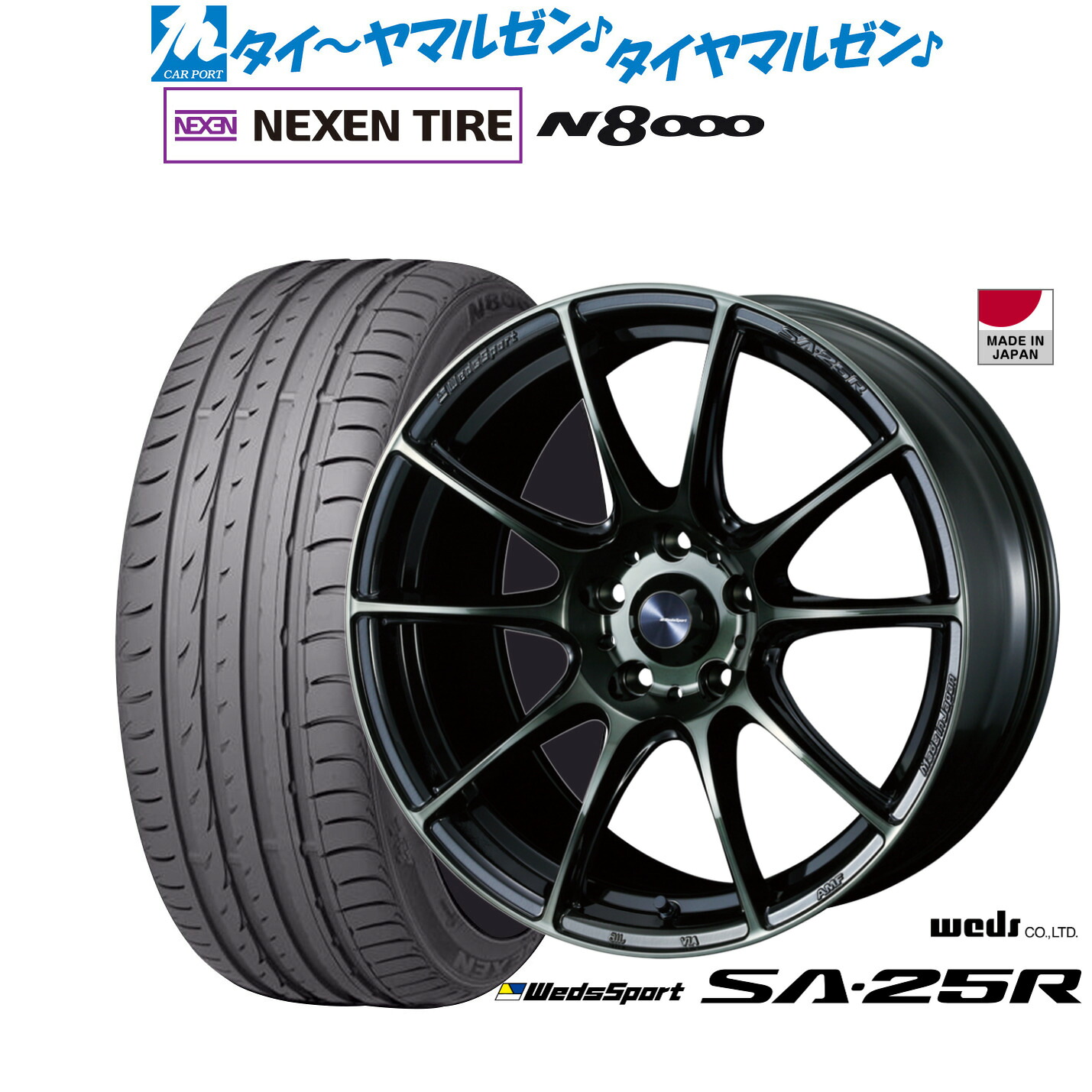 最大10万P当たる！大抽選開催中 新品 サマータイヤ ホイール4本セット ウェッズ ウェッズスポーツ SA-25R 18インチ 7.5J NEXEN ネクセン ロードストーン N8000 235/50R18