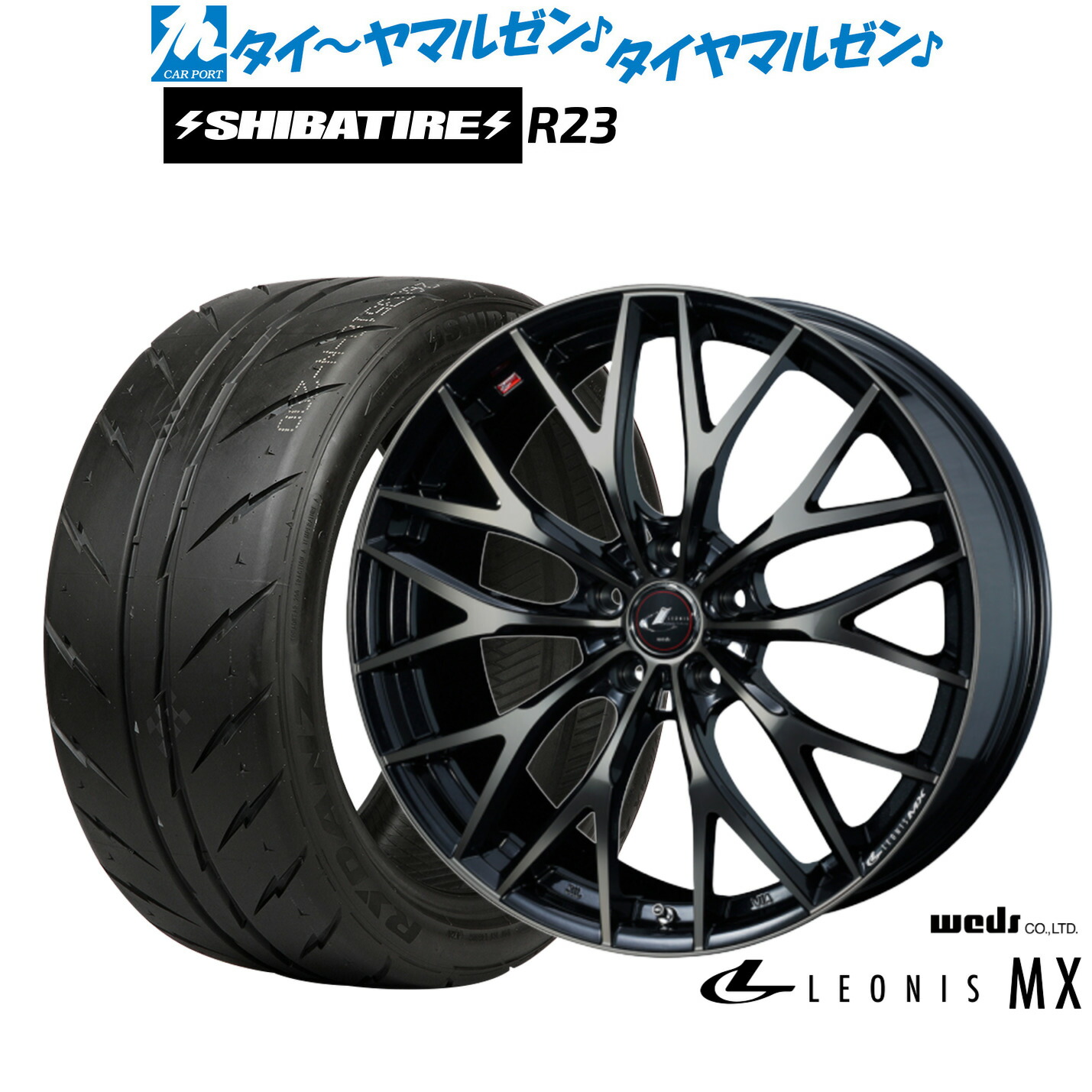 [ﾏﾗｿﾝ期間]P最大42倍&ｸｰﾎﾟﾝ配布 新品 サマータイヤ ホイール4本セット ウェッズ レオニス MX 18インチ 8.0J SHIBATIRE シバタイヤ 280 (R23) 245/45R18