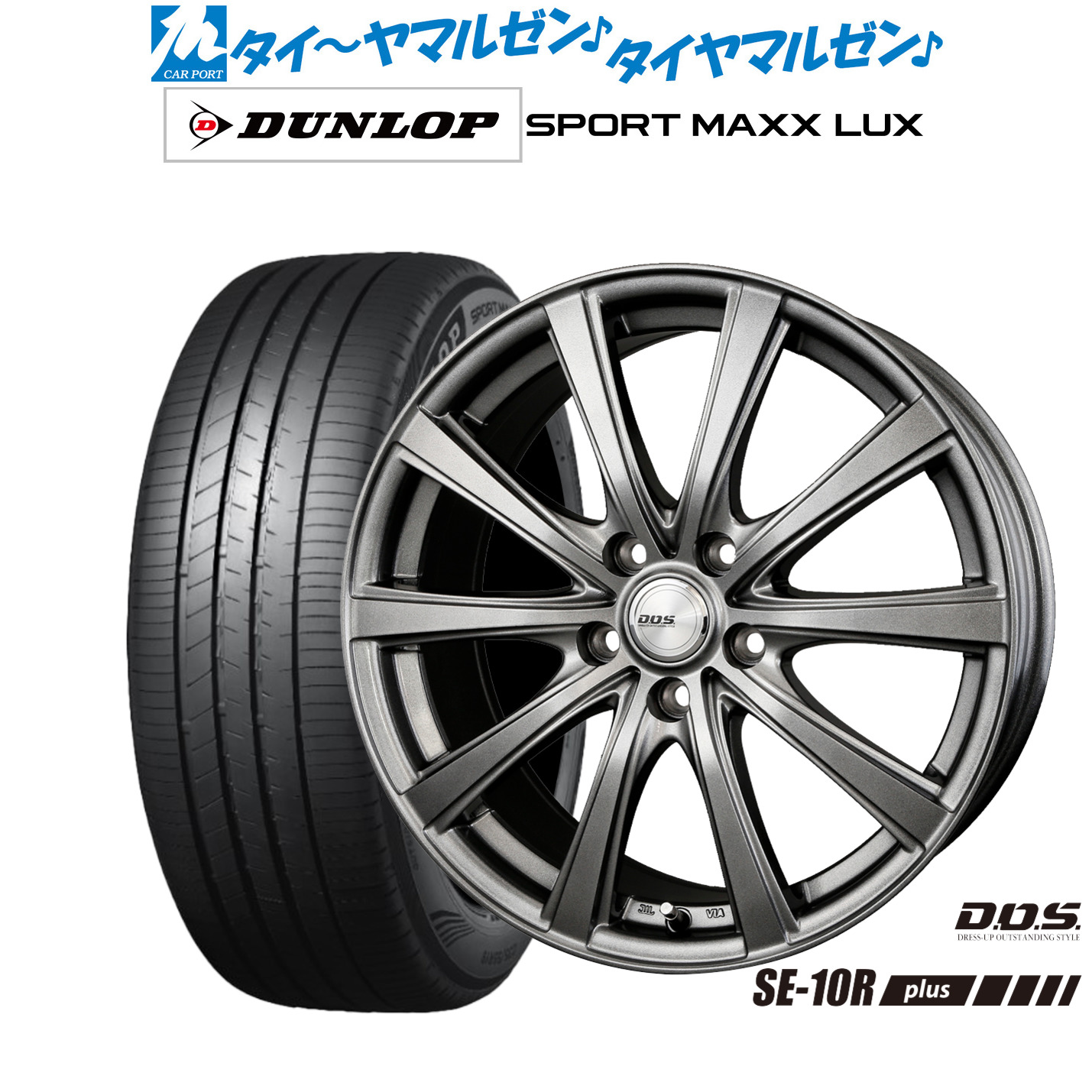 [マラソン期間]割引クーポン配布新品 サマータイヤ ホイール4本セットBADX D,O,S(DOS) SE-10R plus18インチ 7.5Jダンロップ SPORT MAXX LUX225/50R18｜カーポートマルゼン 店