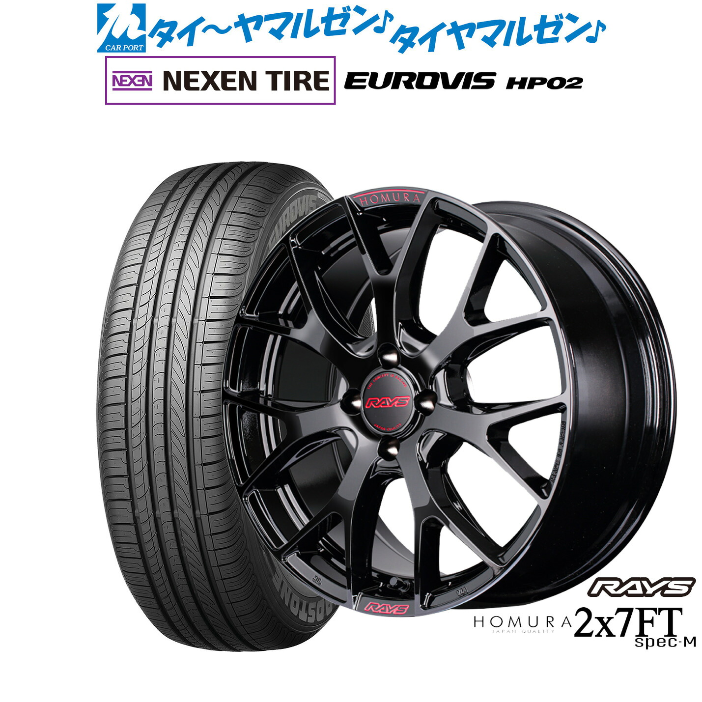[18日]割引クーポン配布 新品 サマータイヤ ホイール4本セット レイズ HOMURA ホムラ 2×7 FT SPEC-M 17インチ 7.0J NEXEN ネクセン ロードストーン ユーロビズ HP02 205/50R17