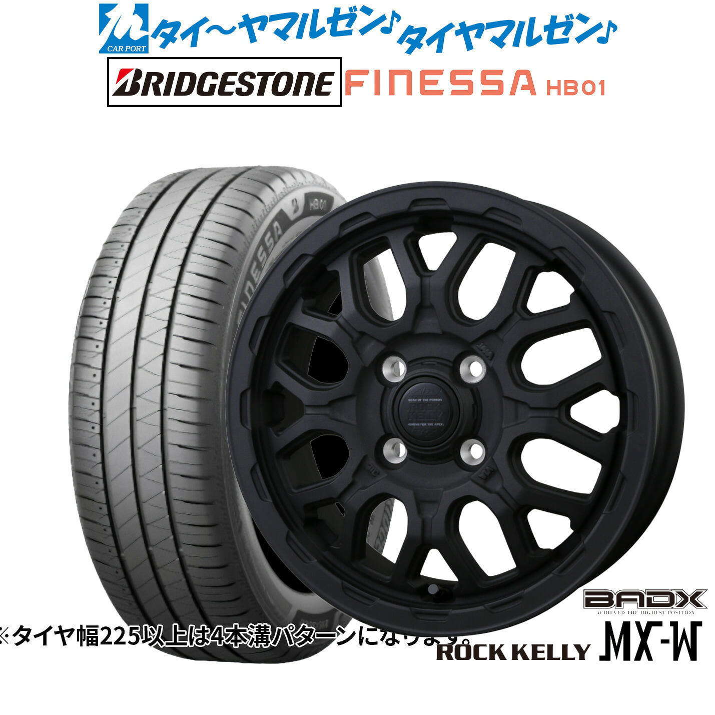[ﾏﾗｿﾝ期間]P最大42倍&ｸｰﾎﾟﾝ配布 新品 サマータイヤ ホイール4本セット BADX ロックケリー ROCK KELLY MX-W 14インチ 4.5J ブリヂストン FINESSA フィネッサ HB01 165/65R14