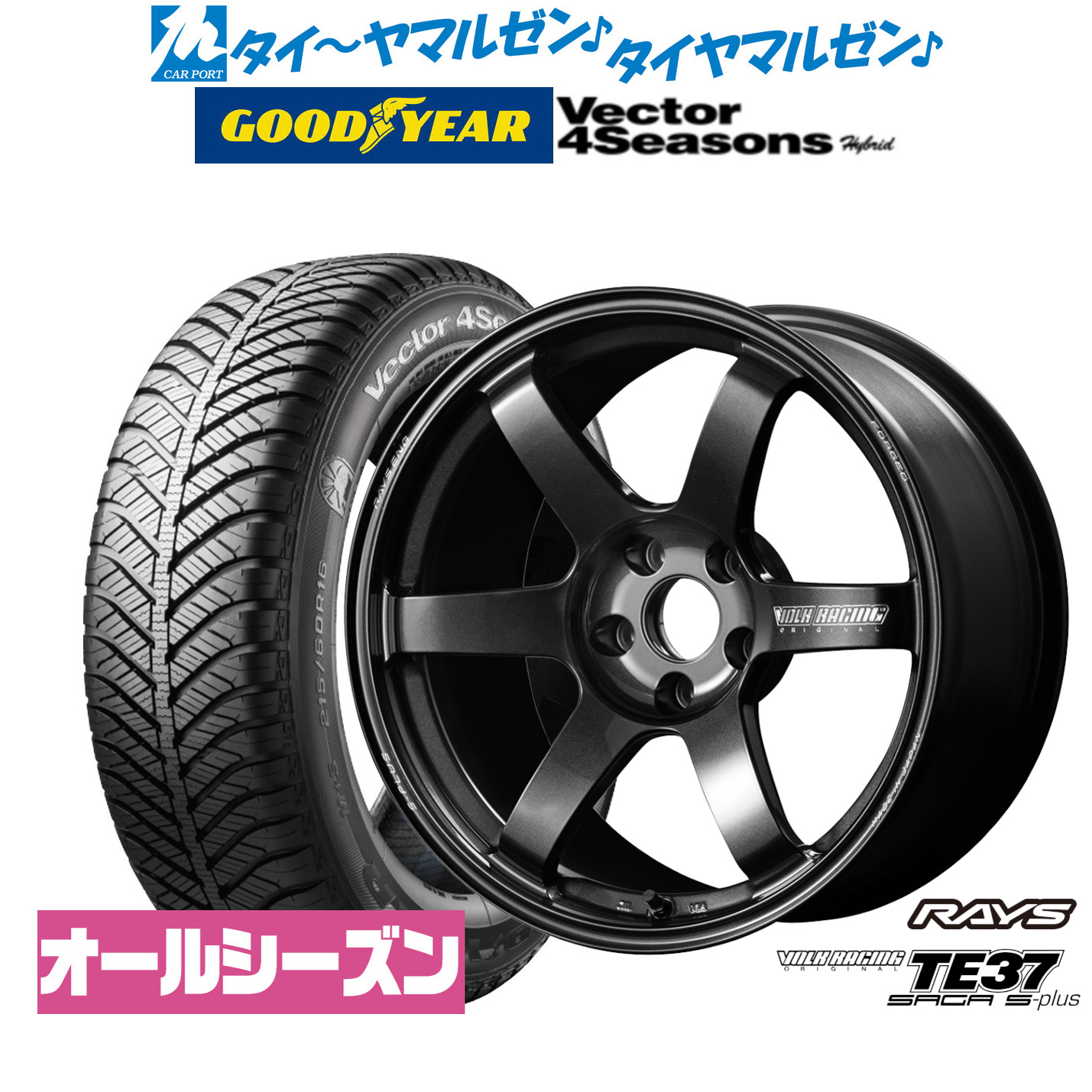 [ﾏﾗｿﾝ期間]P最大42倍&ｸｰﾎﾟﾝ配布 新品 オールシーズンタイヤ ホイール4本セット レイズ ボルクレーシング TE37 サーガ S-plus 18インチ 8.0J グッドイヤー VECTOR ベクター 4Seasons ハイブリッド 225/40R18 211,650円