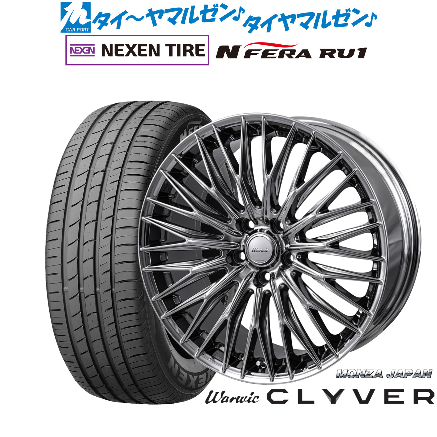 [18日]割引クーポン配布 新品 サマータイヤ ホイール4本セット モンツァ ワーウィック クライヴァー 19インチ 8.0J NEXEN ネクセン N FERA RU1 225/55R19
