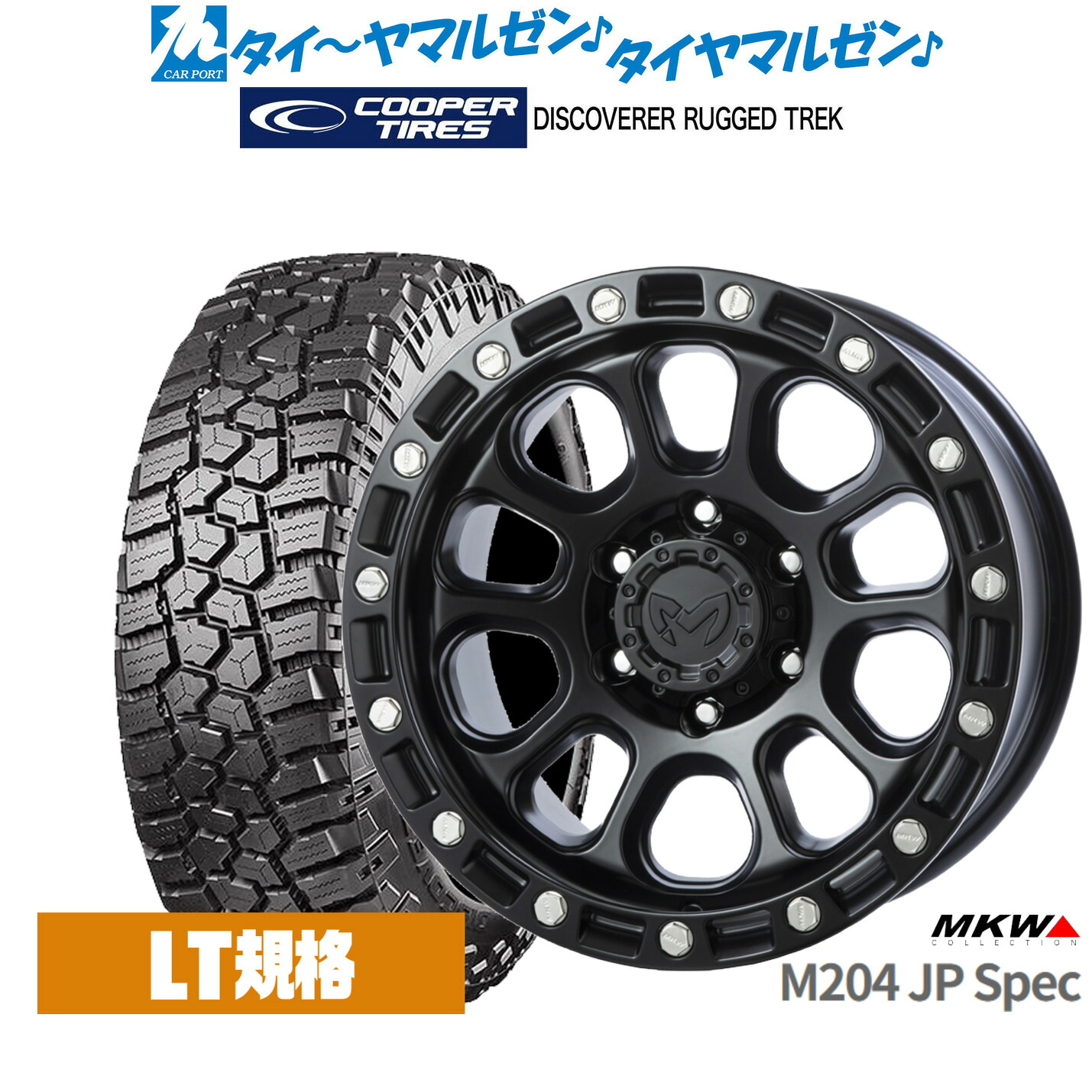 [ﾏﾗｿﾝ期間]P最大42倍&ｸｰﾎﾟﾝ配布 新品 サマータイヤ ホイール4本セット MKW M204 JPスペック 17インチ 8.0J Cooper クーパー DISCOVERER ディスカバラー RUGGED TREK(ラギッド トレック) 265/65R17