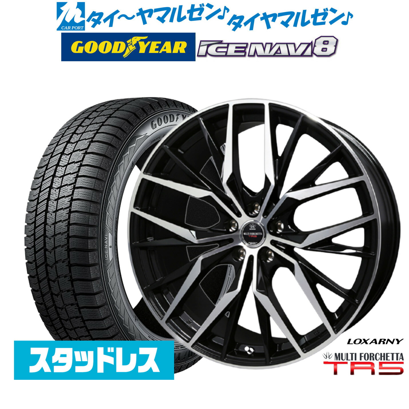 [マラソン期間]割引クーポン配布【2025年製】新品 スタッドレスタイヤ ホイール4本セットBADX ロクサーニ マルチフォルケッタ TR518インチ 7.5Jグッドイヤー ICE NAVI アイスナビ 8 日本製 245/45R18｜カーポートマルゼン 店