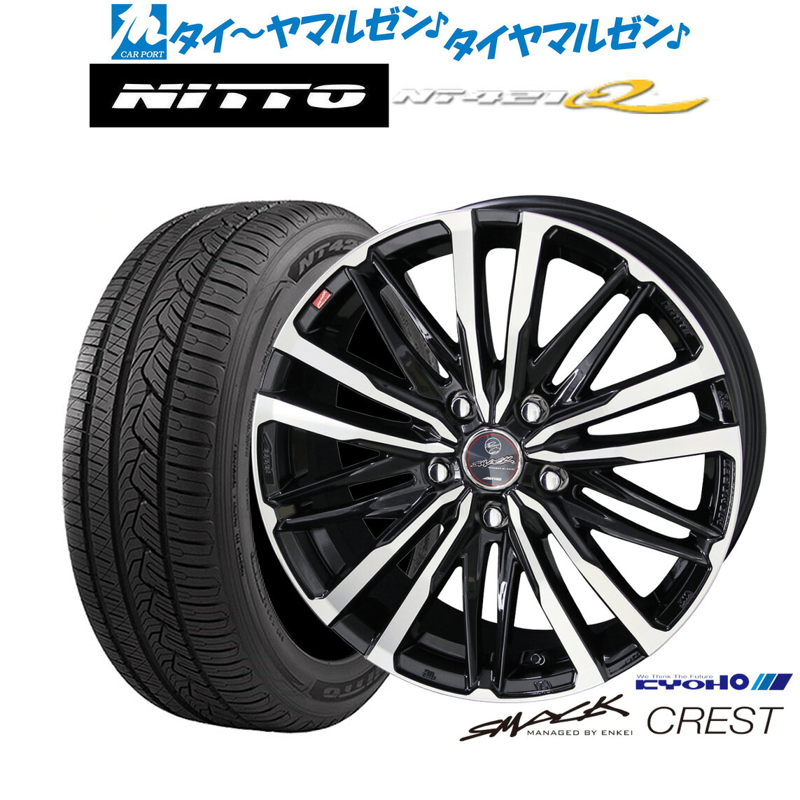新品 サマータイヤ ホイール4本セットKYOHO スマック クレスト18インチ 7.0JNITTO NT421Q 235/50R18|カーポートマルゼン 店