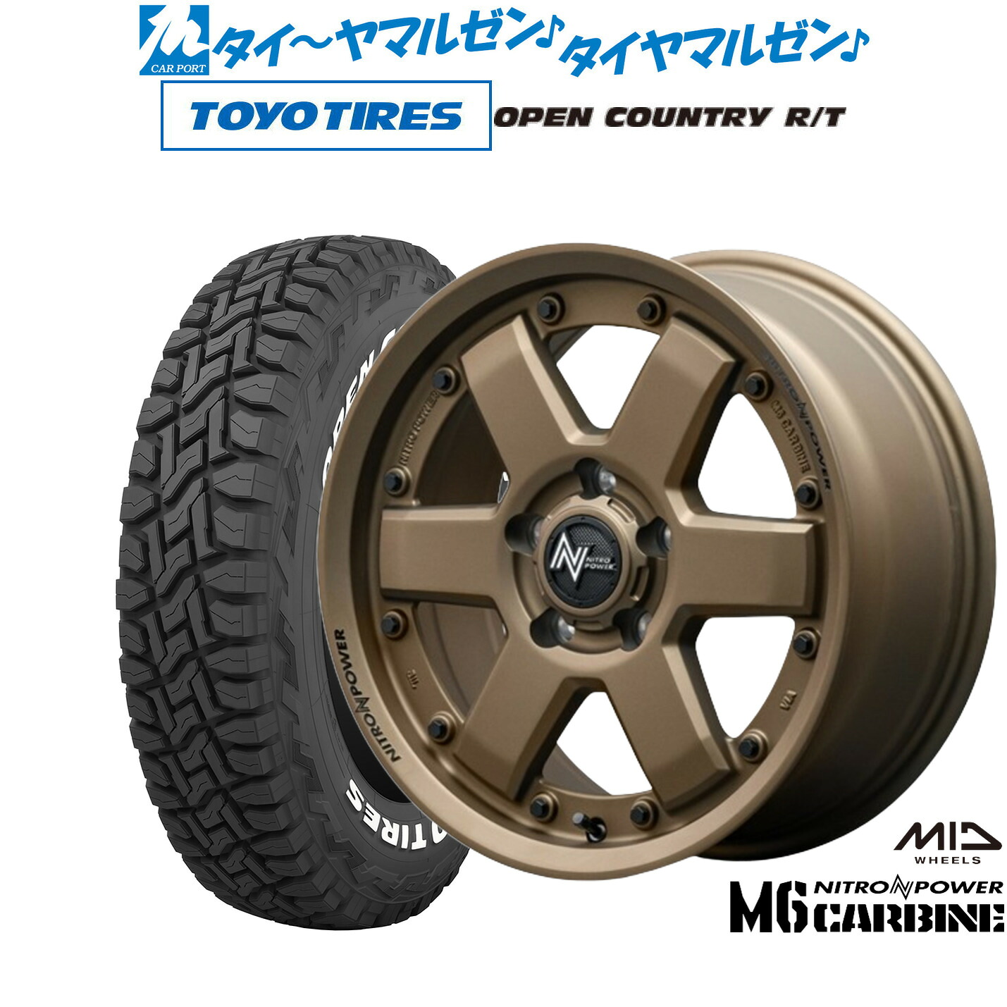 [マラソン期間]割引クーポン配布新品 オフロードタイヤ ホイール4本セットMID ナイトロパワー M6 カービン16インチ 7.0Jトーヨータイヤ OPEN COUNTRY オープンカントリー RT 235/70R16｜カーポートマルゼン 店