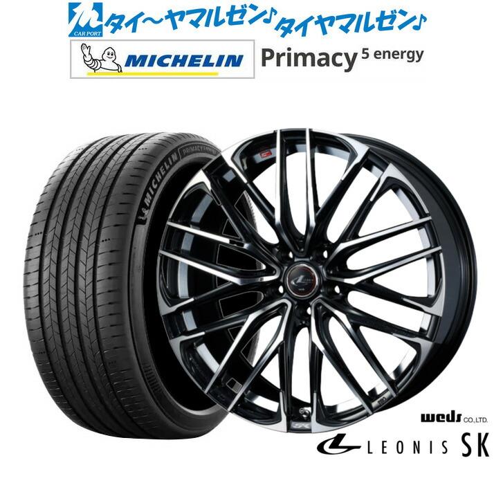 新品 サマータイヤ ホイール4本セットウェッズ レオニス SK17インチ 6.5Jミシュラン プライマシー プライマシー5 energy225/45R17|カーポートマルゼン 店