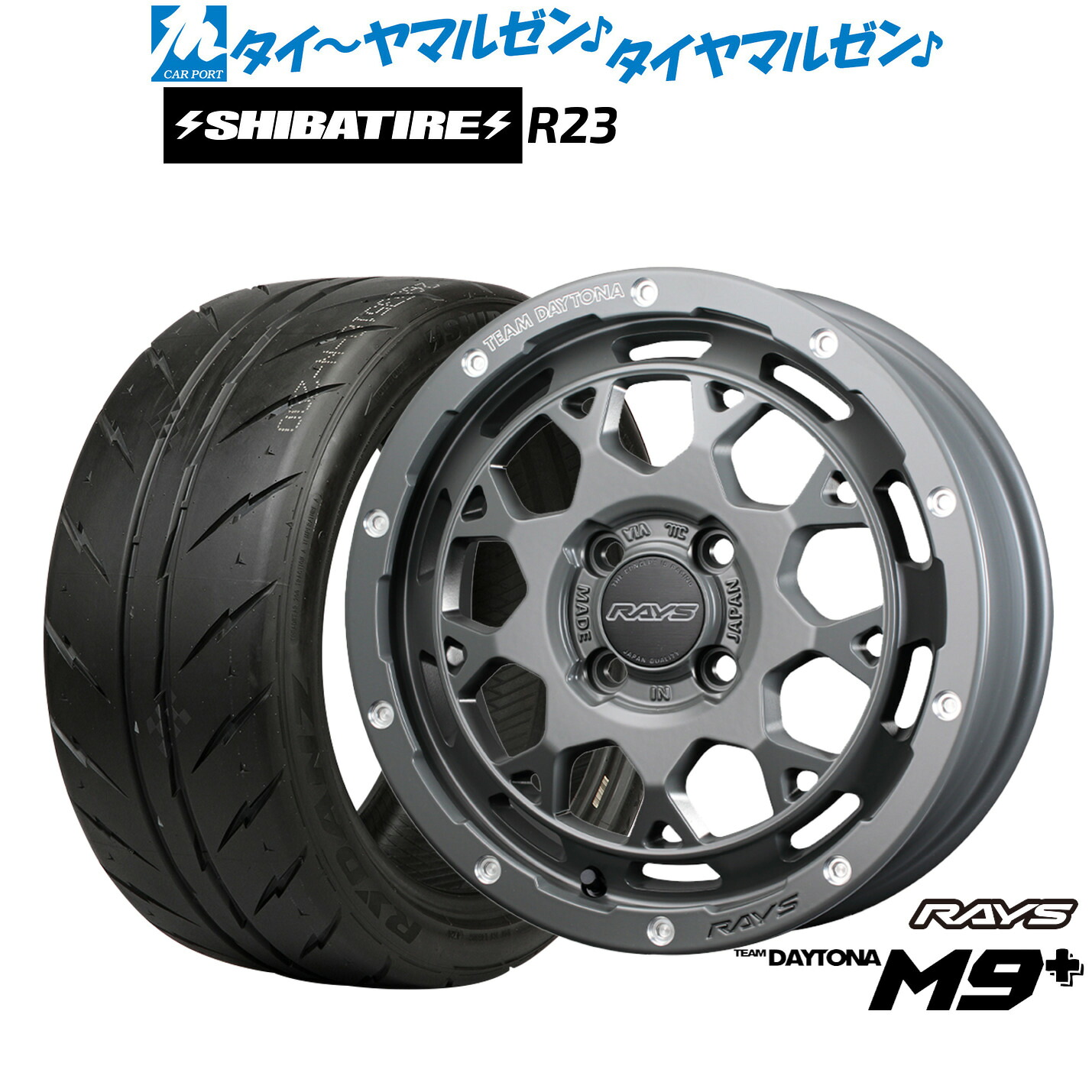 新品 サマータイヤ ホイール4本セット レイズ チームデイトナ M9+ COLLECTION(アースカラー) 15インチ 5.0J SHIBATIRE シバタイヤ 300 (R23) 165/50R15
