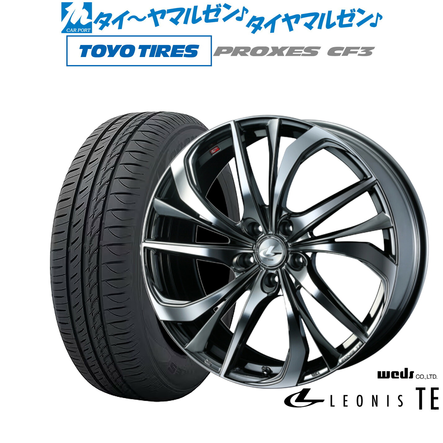 新品 サマータイヤ ホイール4本セットウェッズ レオニス TE17インチ 7.0Jトーヨータイヤ プロクセス PROXES CF3195/45R17｜カーポートマルゼン 店