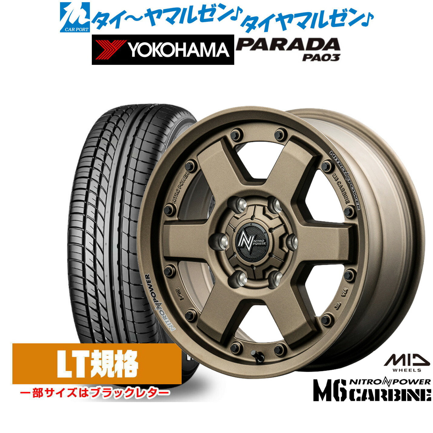 1月25日最大16倍 サマータイヤ ホイール4本セット 165/65R14インチ 4H100 MLJ エクストリームJ XJ07 マットブロンズ マッドスター ラジアルA/T ホワイトレター 1月25日最大16倍 サマータイヤ ホイール4本セット 175⁄65R15インチ