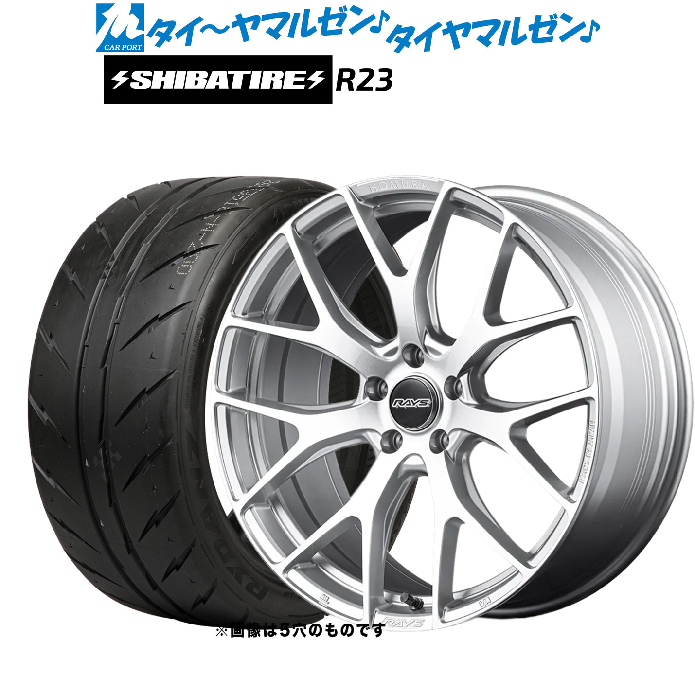 [マラソン期間]割引クーポン配布新品 サマータイヤ ホイール4本セットレイズ HOMURA ホムラ 2&times;7 FT19インチ 8.0JSHIBATIRE シバタイヤ 200R (R23)245/35R19｜カーポートマルゼン 店