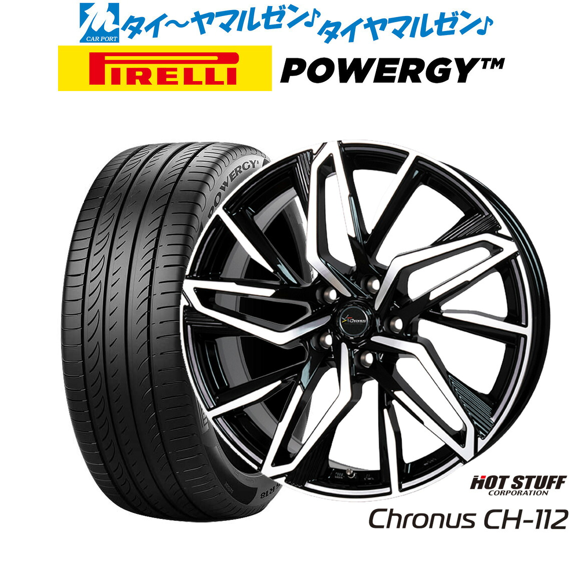 新品 サマータイヤ ホイール4本セットホットスタッフ クロノス CH-11215インチ 6.0Jピレリ POWERGY (パワジー)175/65R15|カーポートマルゼン 店